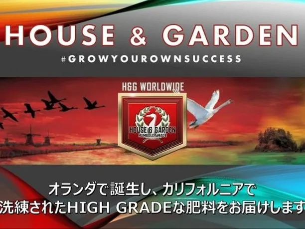 【商品紹介】House&Garden TOP BOOSTER...