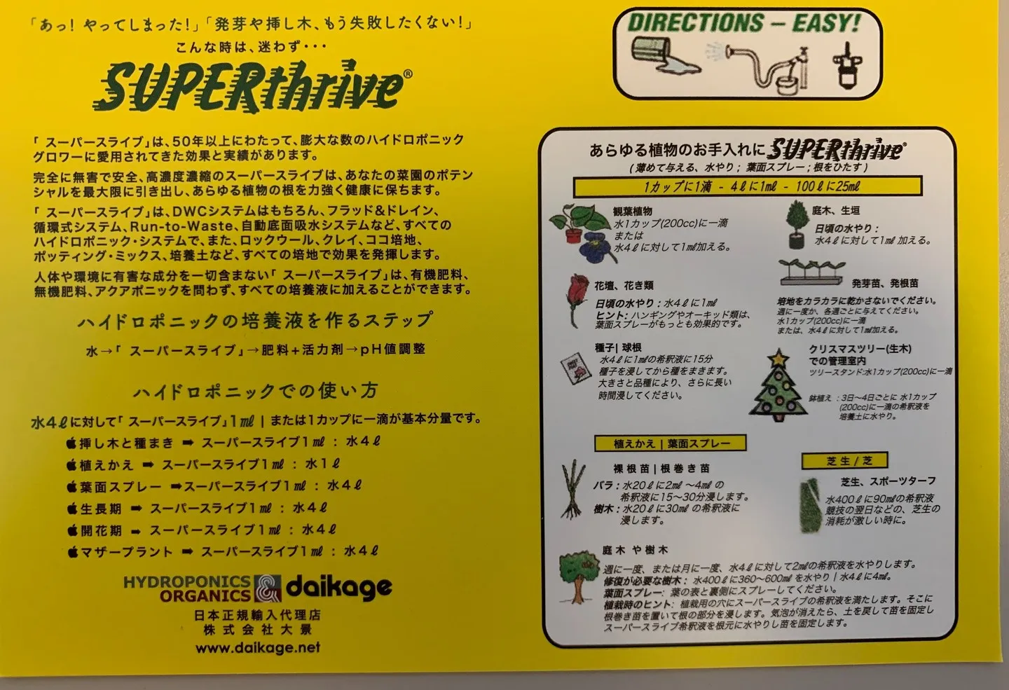 「発芽や挿木、もう失敗したくない」こんなときは迷わずSUPE...