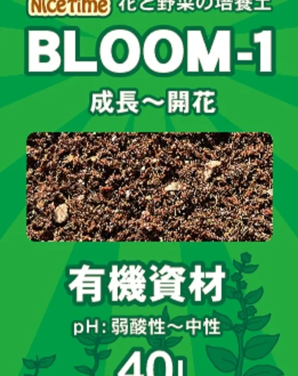 【新商品紹介】芳醇な風味と食味を引出す「特選資材」BLOOM...