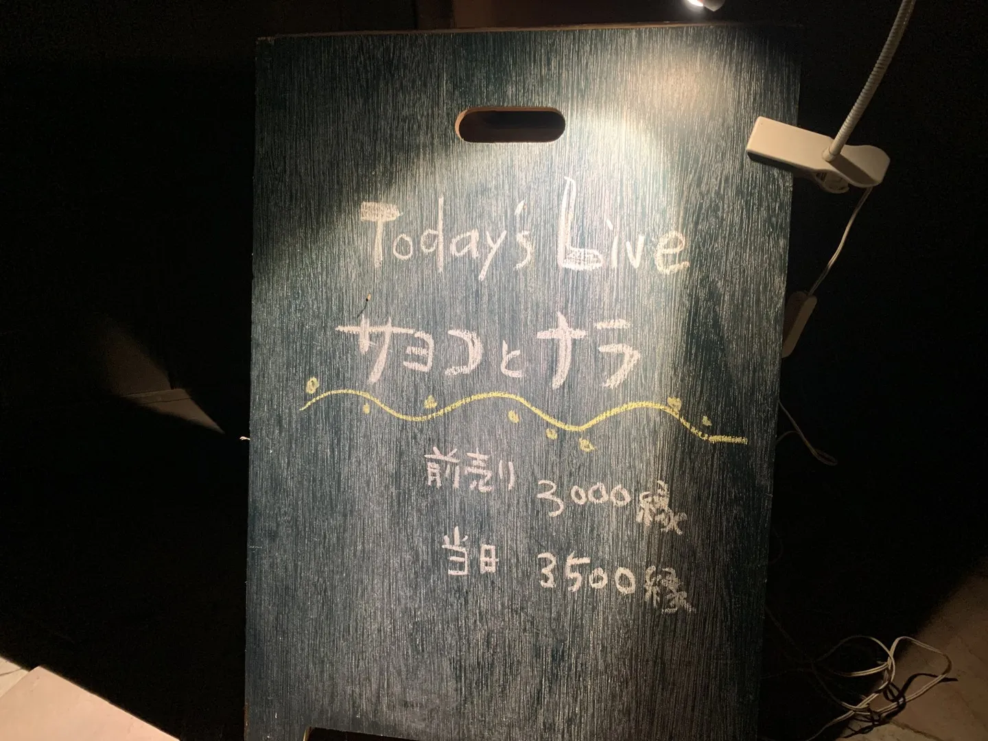 昨日は毎度お世話になりっぱなしの砂岡魚政なごみさんにて「サヨ...